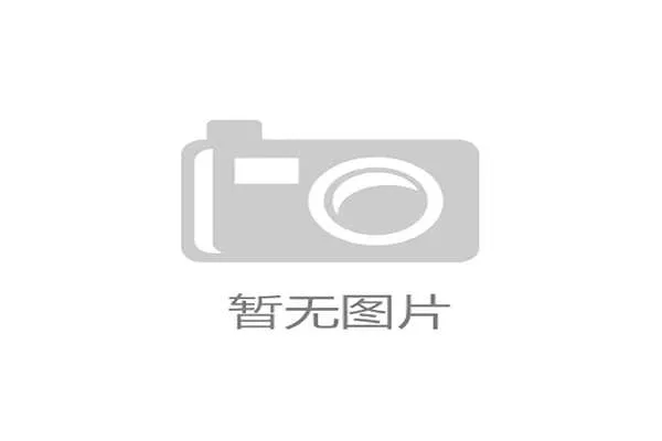 世界举重公开赛赛后医疗统计与分析报告公布，2020年举重世界